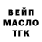 Дистиллят ТГК жижа Unit 12352