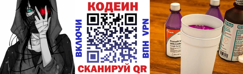 Кодеин Purple Drank  Ряжск 