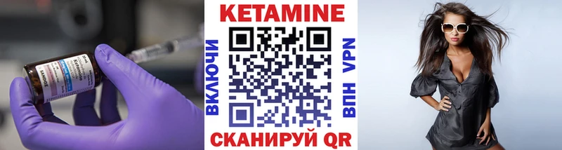 КЕТАМИН VHQ  купить наркотики сайты  Ряжск 