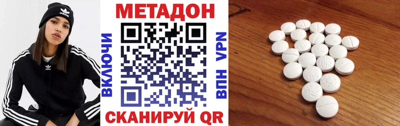 где найти Ряжск МЕТАДОН methadone